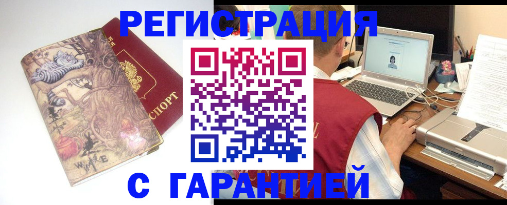 прописка в Катайске