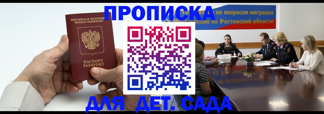 временная регистрация недорого в Катайске