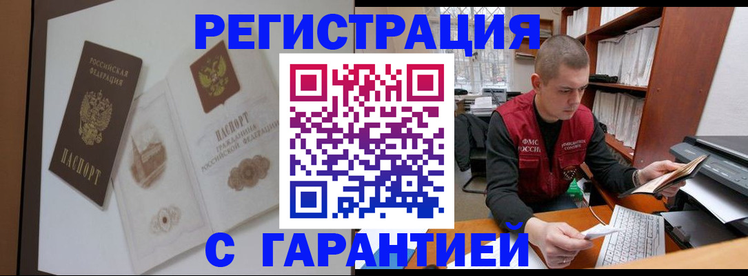 временная регистрация недорого в Катайске