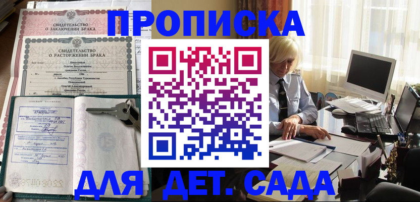 купить прописку в Катайске