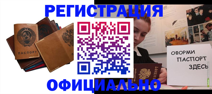 прописка штамп в Катайске