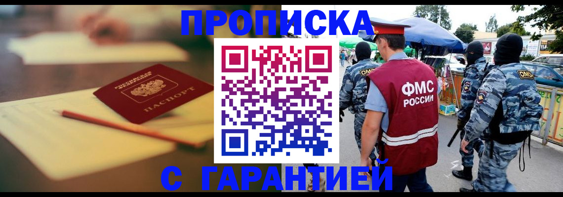 временная регистрация поиск в Катайске
