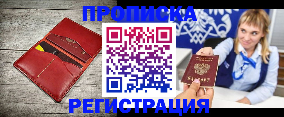 временная регистрация гарантия в Катайске