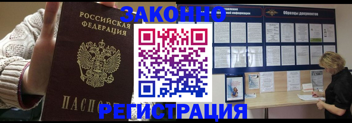 прописка от собственника в Катайске